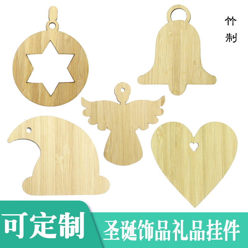 圣诞节装饰品挂件礼品竹制激光切割定制创意DIY竹片材料厂家直供