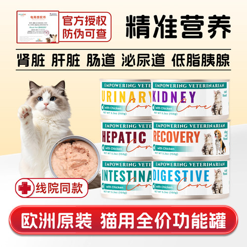 moatpet主食处方罐营养康复泌尿
