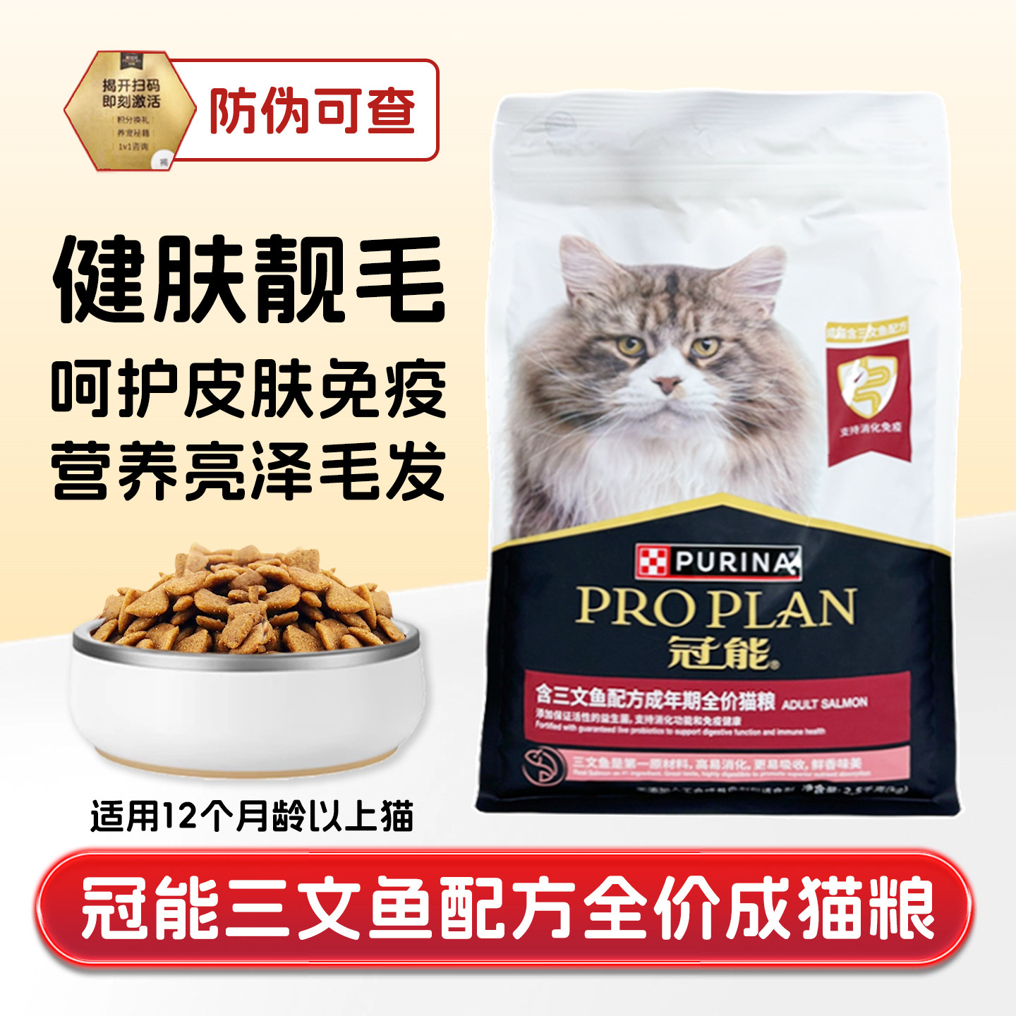 冠能三文鱼猫粮全价营养增肥靓毛图片