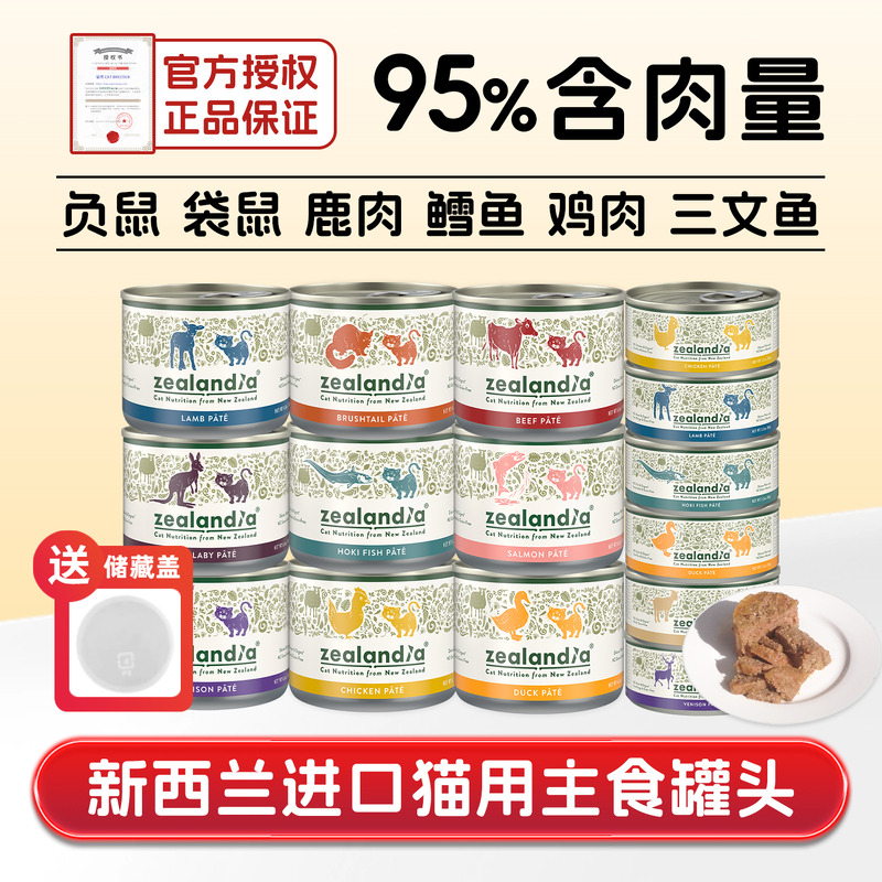 希兰蒂主食猫罐头负鼠营养无谷罐