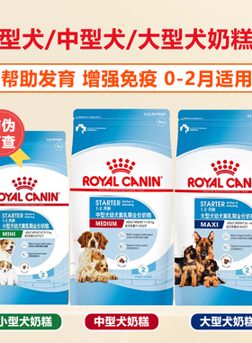 皇家离乳期奶糕幼犬粮mis30中大小型犬怀孕哺乳泰迪柯基金毛狗粮