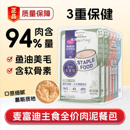 麦富迪元气肉泥主食餐包猫条成幼猫营养补水猫罐头生骨肉猫饭湿粮