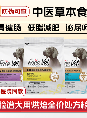 脸谱处方狗粮泌尿道胃肠道低脂胰腺炎减肥胖肾衰尿闭烘焙全价狗粮