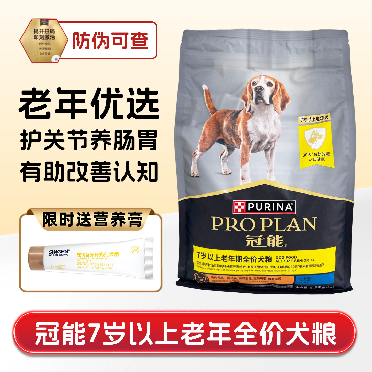 冠能老年犬狗粮金毛泰迪贵宾比熊法斗补钙小中大型老高龄犬营养粮
