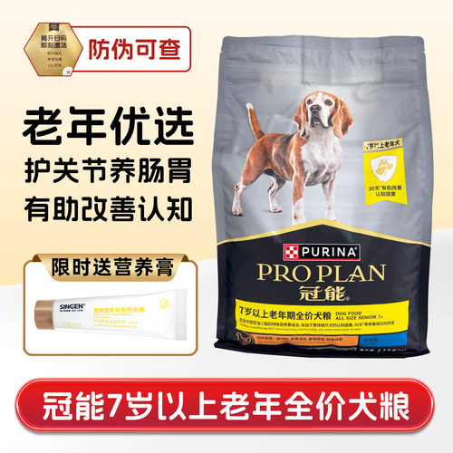 冠能老年犬狗粮小中大型犬补钙磷