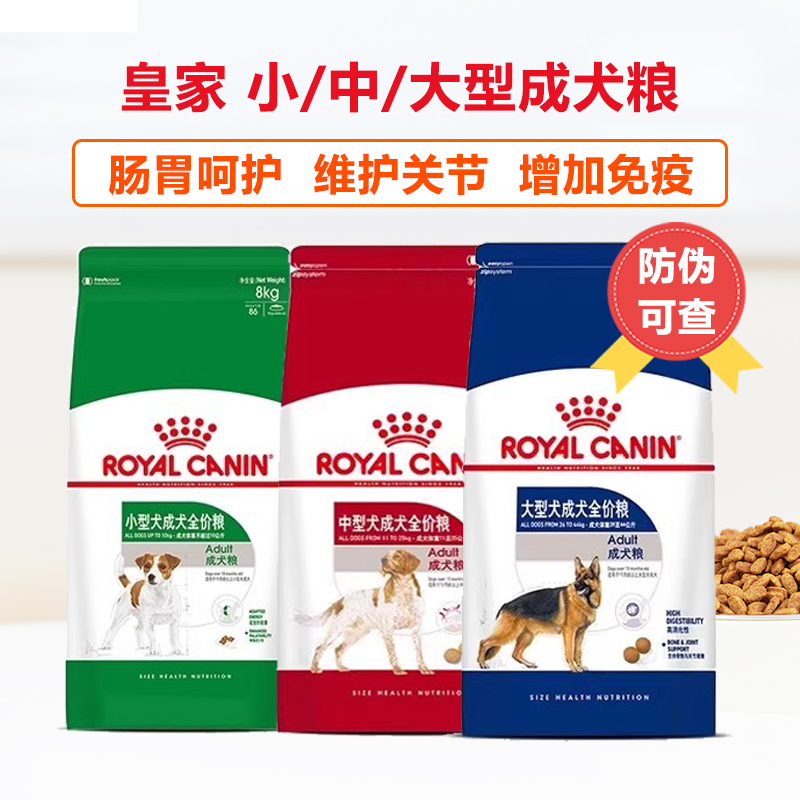 皇家小中大型成犬狗粮贵宾法斗