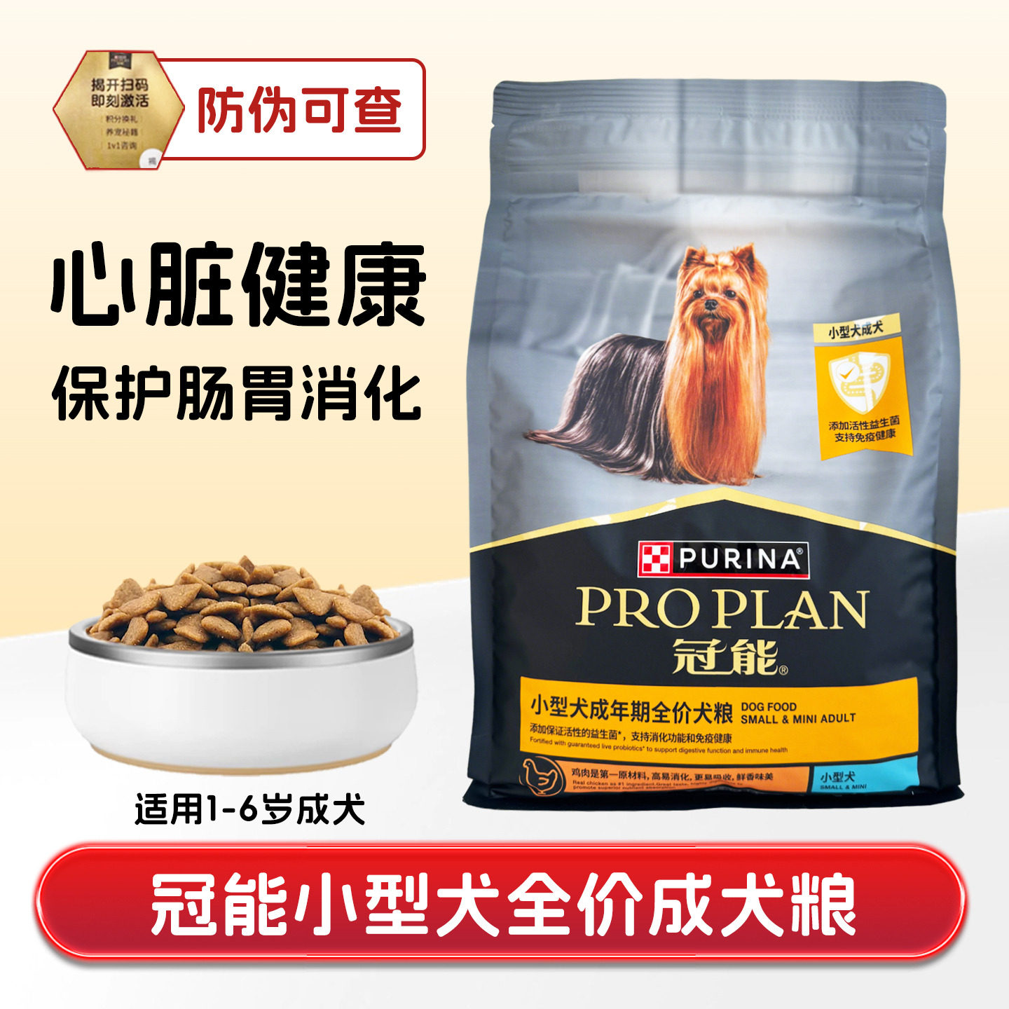 冠能小型犬成犬粮全价贵宾比熊泰迪博美挑食美毛消化粮营养干狗粮