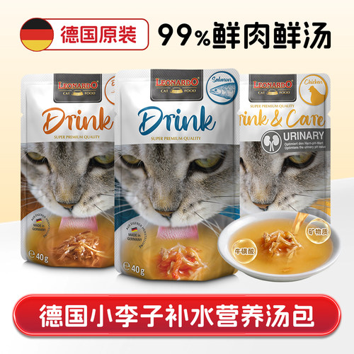 德国小李子汤包猫餐包湿粮营养粮
