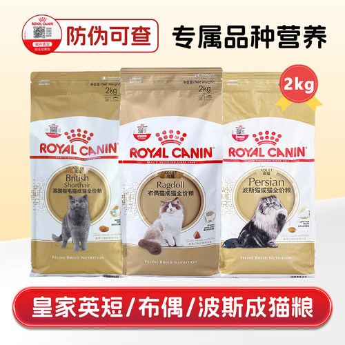 皇家英短布偶波斯暹罗无毛成猫粮