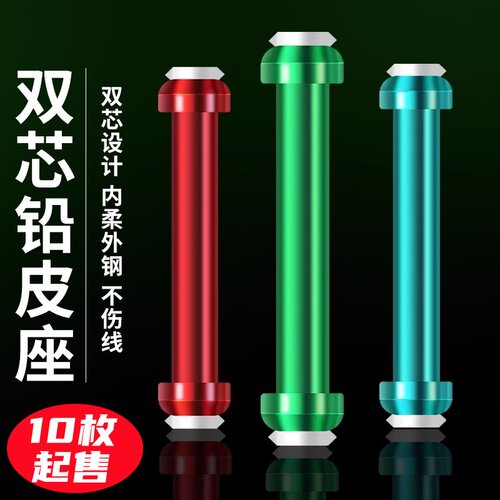 山水竞技双芯铅皮座金属一体式