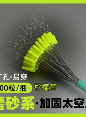 柠檬黄色太空豆垂钓鱼用挡豆滑漂豆路滑荧光黄黑坑座台钓定位豆