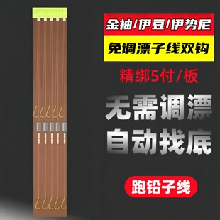 免调漂子线双钩自动到底找底钓鲫鱼鲤鱼单钩跑铅定抗走水双铅钓组