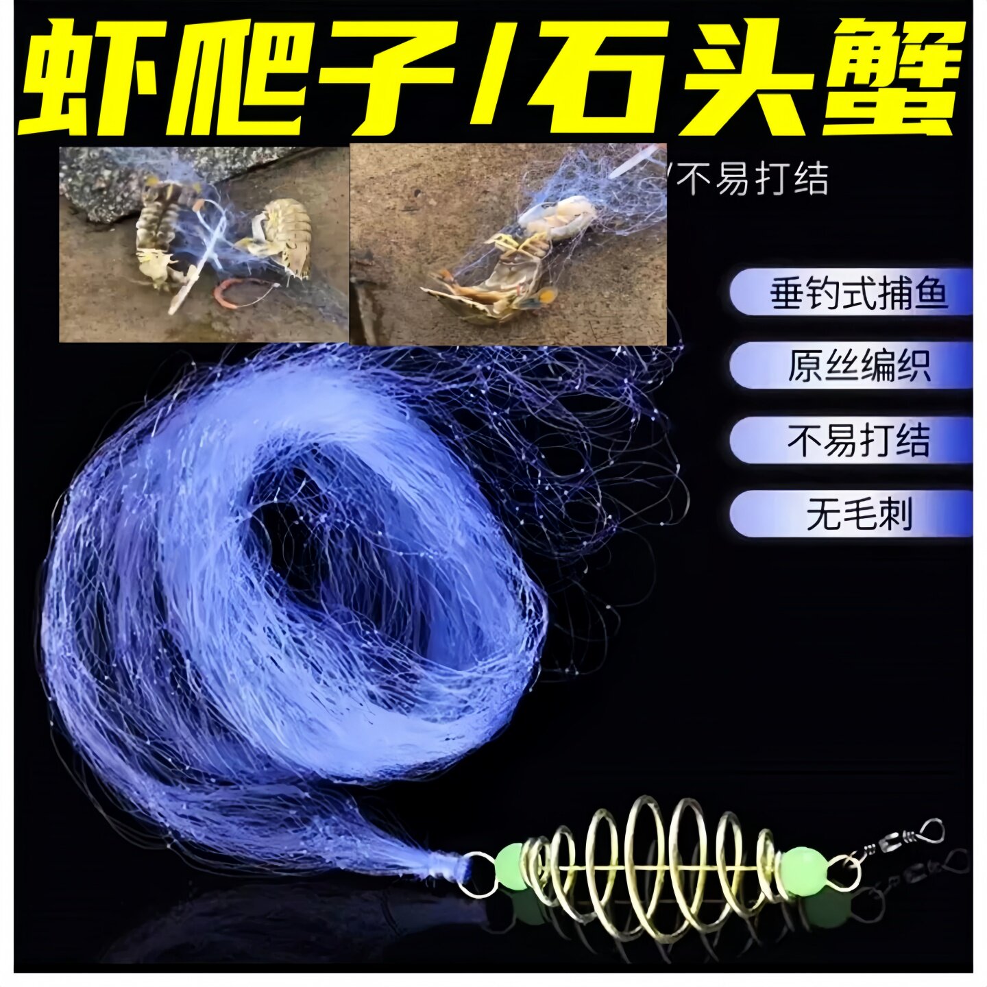 新款霸王捆爆炸网石头蟹虾爬子皮皮虾钓鱼神器捕鱼网抛网粘鱼网