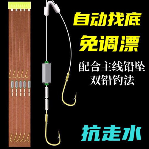 免调漂双钩抗走水自动找底钓鲫鲤