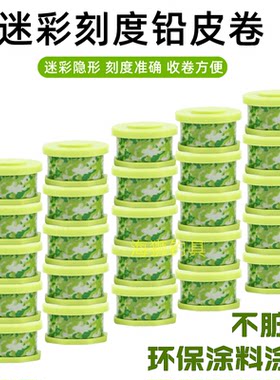 迷彩刻度铅加厚水下隐形克度铅皮