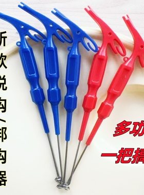 脱钩器绑钩器取钩器子线打结器摘钩器盲捅脱钩器手动绑钩神器钓鱼