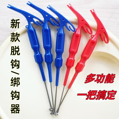 绑钩器取钩器子线打结器三合一摘