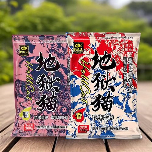 钓鱼王地狱猫含拉丝粉正品保证