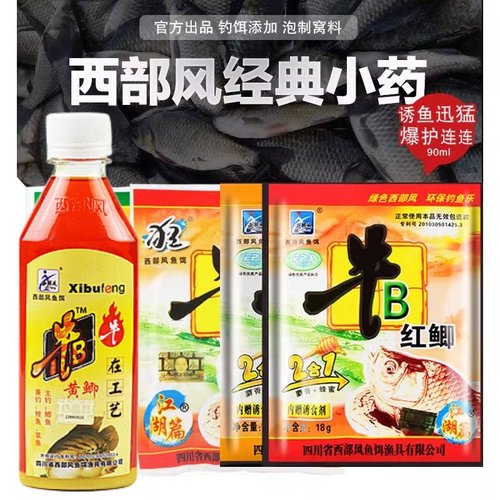 西部风牛B红鲫DIY制作泡酒米