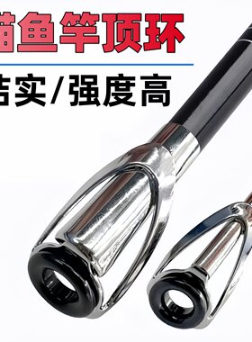 加厚远投海竿锚杆过线环导环顶环