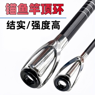 远投锚杆海竿顶环导环船竿过线环海杆锚鱼稍导眼尖环抛投走线环头