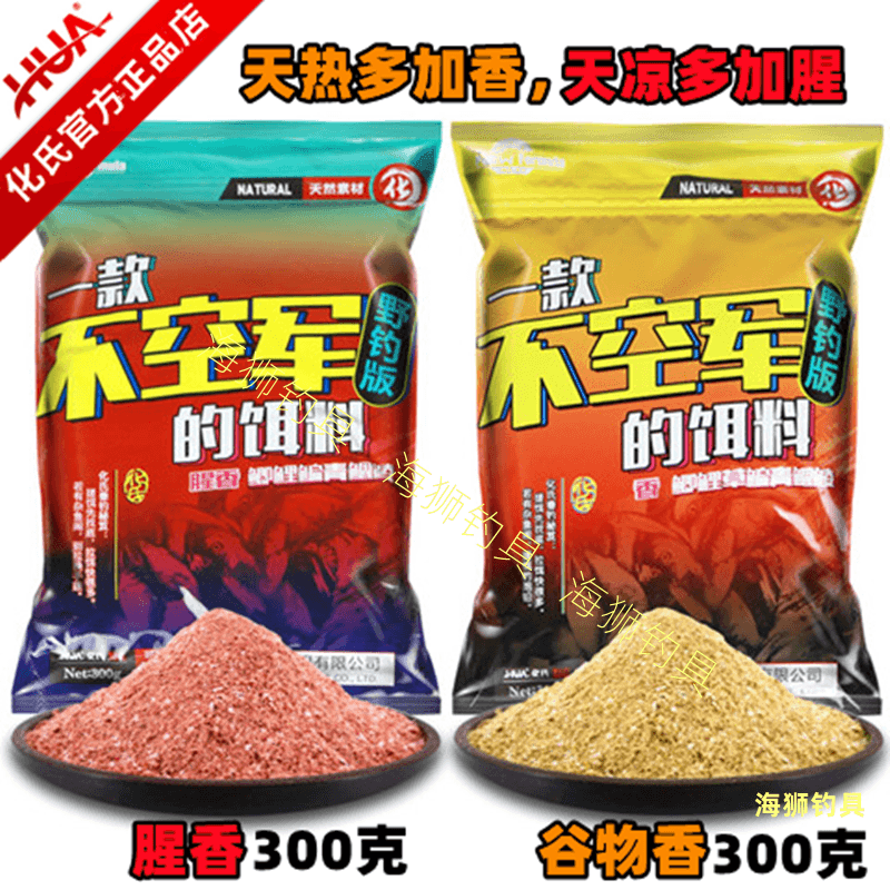 化氏一款不空军钢蛋的鱼饵料腥香华氏鱼食野钓大板鲫鱼鲤草鳊套餐,户外/登山/野营/旅行用品,台钓饵,淘宝优惠券,粉丝福利购,淘宝优惠卷