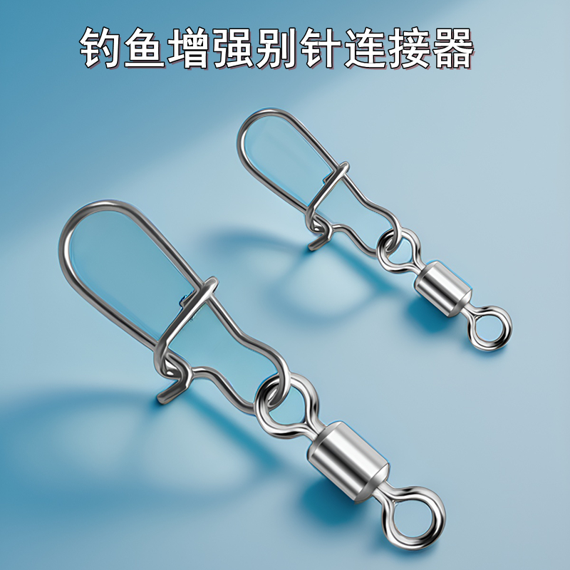 钓鱼连接器8字环美式增强别针强