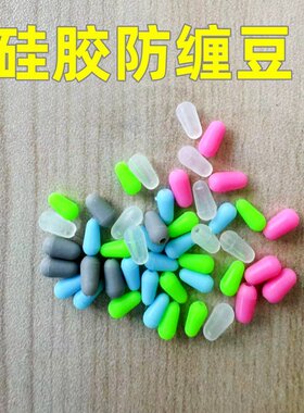 硅胶防缠豆太空豆散装垂钓配件