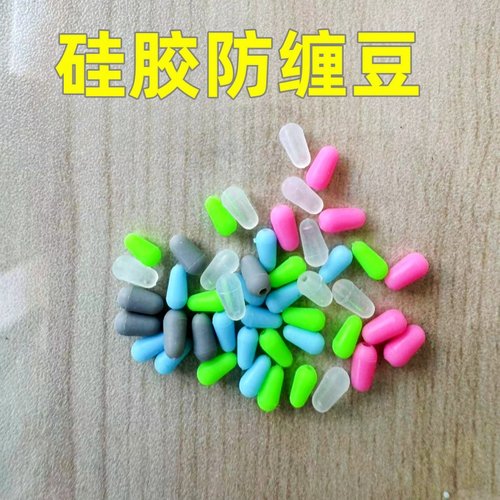 硅胶防缠豆太空豆散装垂钓配件