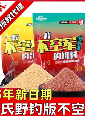 钓鱼不空军化氏鱼饵料香野钓鱼钢蛋华氏腥香大红鲫鱼深海水果元素