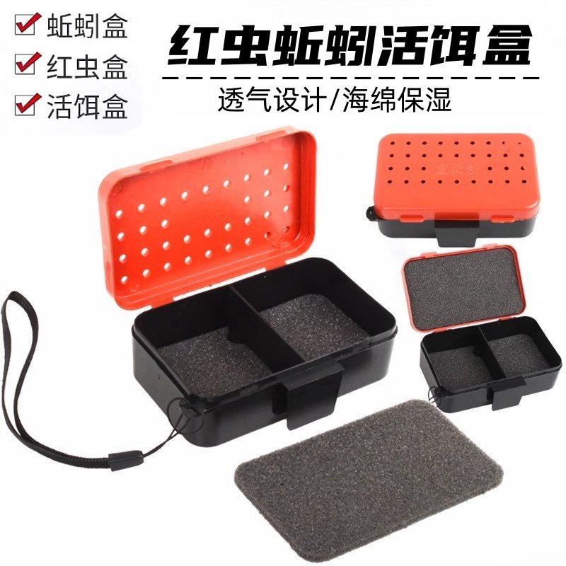 多功能红虫盒子保湿活饵盒蚯蚓盒鱼饵盒沙蚕盒配件盒钓鱼渔具垂钓,户外/登山/野营/旅行用品,其他垂钓用品,淘宝优惠券,粉丝福利购,淘宝优惠卷