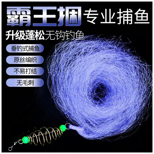 山水新款霸王捆爆炸网钓鱼神器