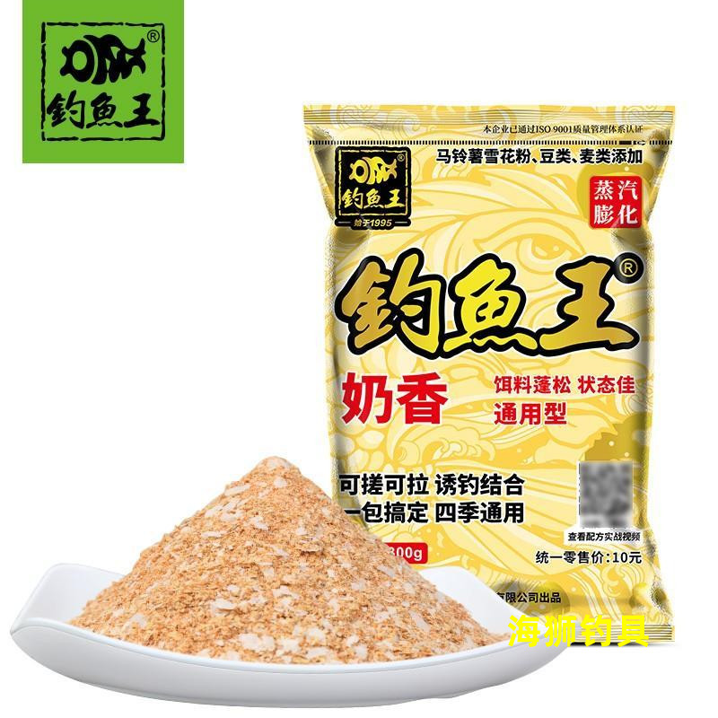 钓鱼王奶香味疯钓鲫果香味鲫四季通用鱼饵料垂钓水库野钓鲫鱼鲤鱼-封面