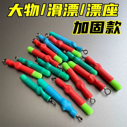 山水钓鱼大物漂座滑漂座旋转加固
