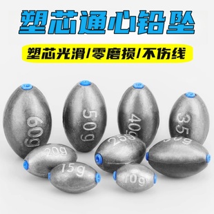 多规格钓鱼铅坠塑芯通心铅坠远投抛竿海竿杆爆炸钩橄榄型空心铅锤