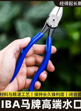 日本水口钳PL-717马牌水口钳注塑盆景原装进口马头牌剪钳子电工钳