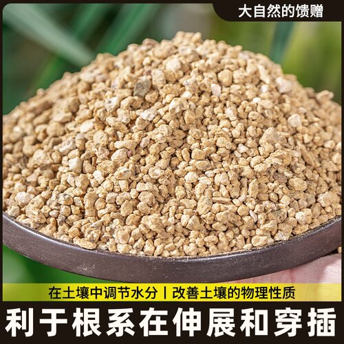 黄金软麦饭石颗粒铺面多肉养花专用绿植通用土壤盆栽拌土石专用种