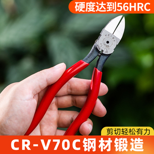 马牌水口钳高硬度塑料修边剪毛刺高达模型斜口钳子盆景工具水口钳