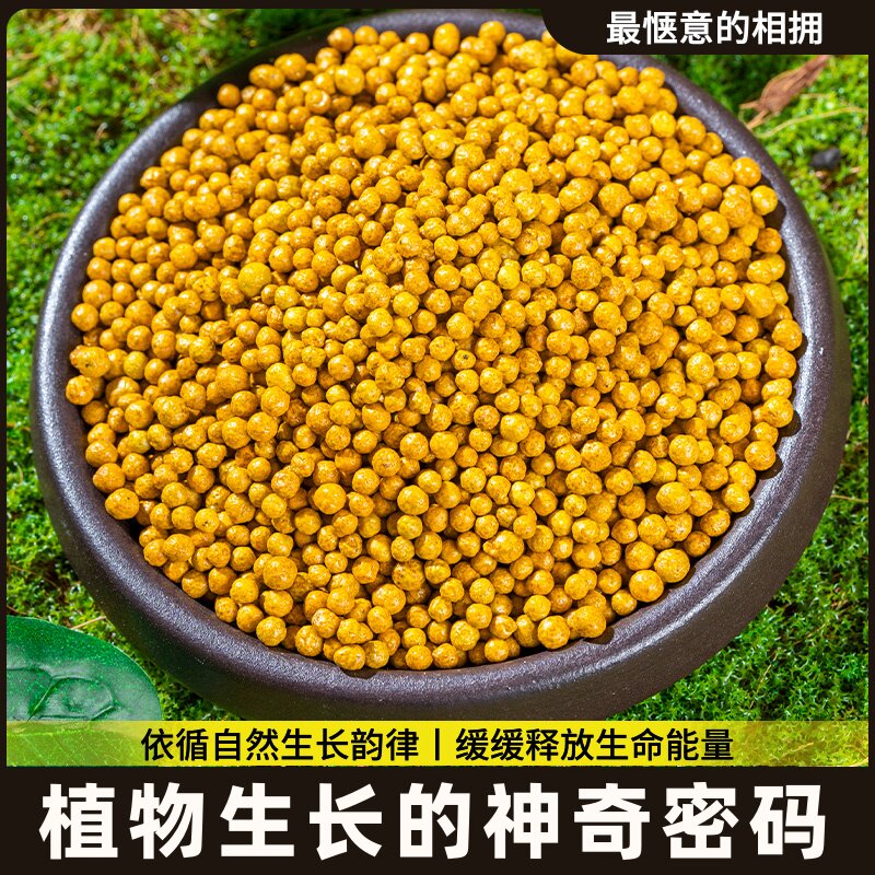 奥绿肥通用缓释肥多肉控释肥月季花溶肥料营养均衡配方环保安全长