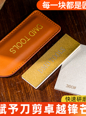 户外磨刀石金刚石陶瓷双面400目1000目便携皮套edc野营求生磨刀器