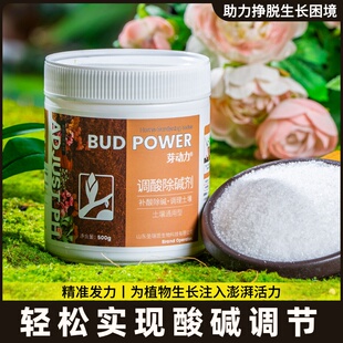 柠檬酸土壤调酸剂硫酸亚铁伴侣防氧除垢剂化喜酸性植物花卉酸肥料