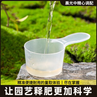 量杯兑水兑药树脂量勺配药刻度杯园艺多肉工具农用配药杯防漏加厚