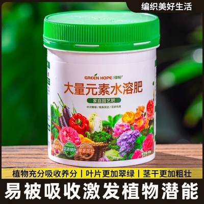大量元素水溶肥料平衡型氮磷钾肥生根促花膨果蔬菜果树通用肥提高
