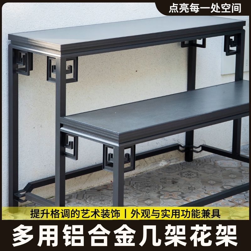 铝合金回纹花几中式古典盆景园林景观盆艺盆栽室内户外阳台花架子