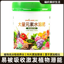 大量元素水溶肥氮磷钾平衡性复合肥料家用养花卉绿植通用型促进长