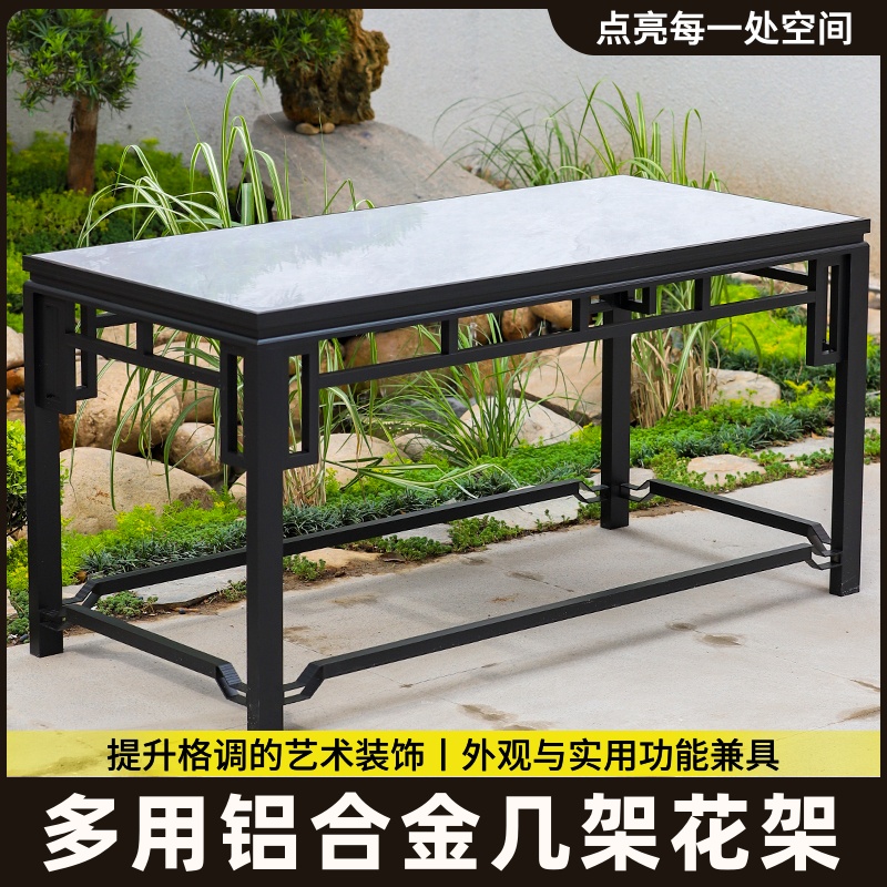 铝合金回纹花几中式古典盆景园林景观盆艺盆栽室内户外阳台花架子