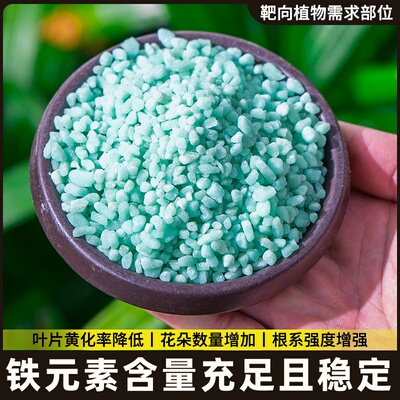 硫酸亚铁伴侣柠檬酸肥料柠檬酸花卉专用酸性植物通用型土壤调酸剂