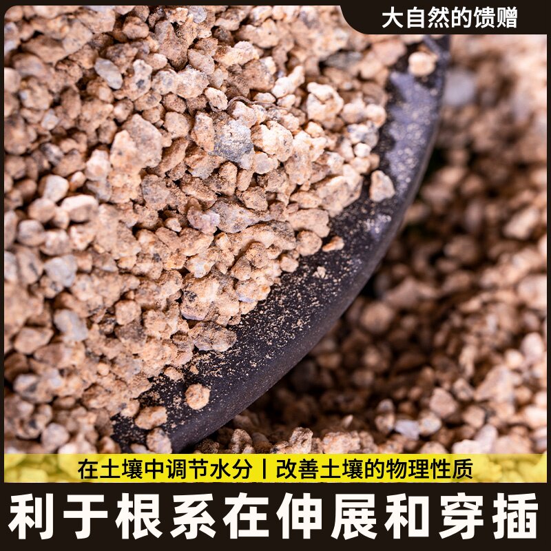 黄金软质麦饭石多肉盆栽拌土铺面种植营养土花卉通用净水颗粒天然