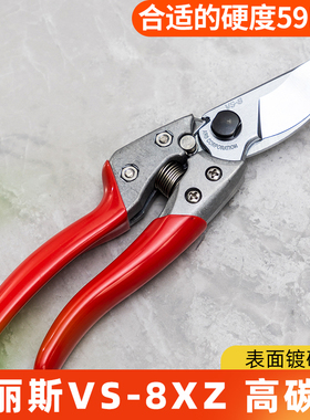 日本进口爱丽斯修枝剪ARS VS8XZ花剪 皮革剪 盆景园艺多用途剪刀