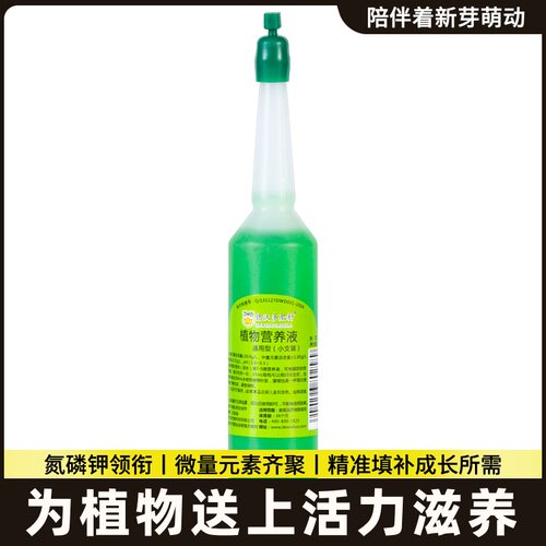幸福树专用营养液肥料急救治黄叶落叶黑斑防掉叶干枯花肥盆栽液体